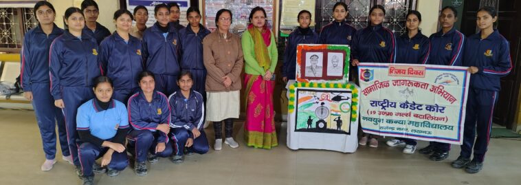 विजय दिवस