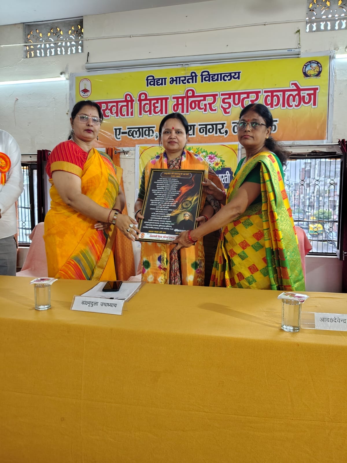 शपथ ग्रहण समारोह