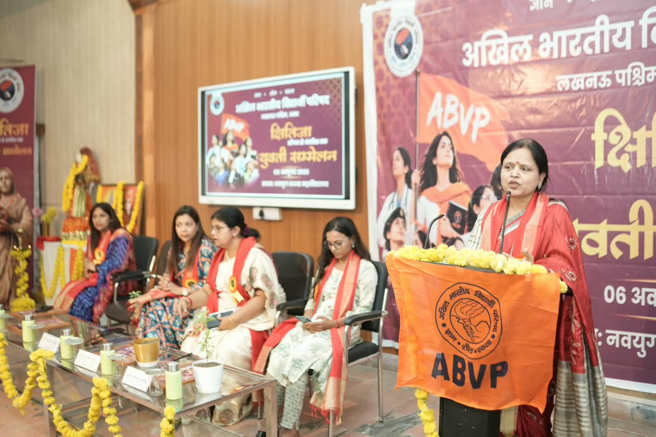 युवती सम्मेलन