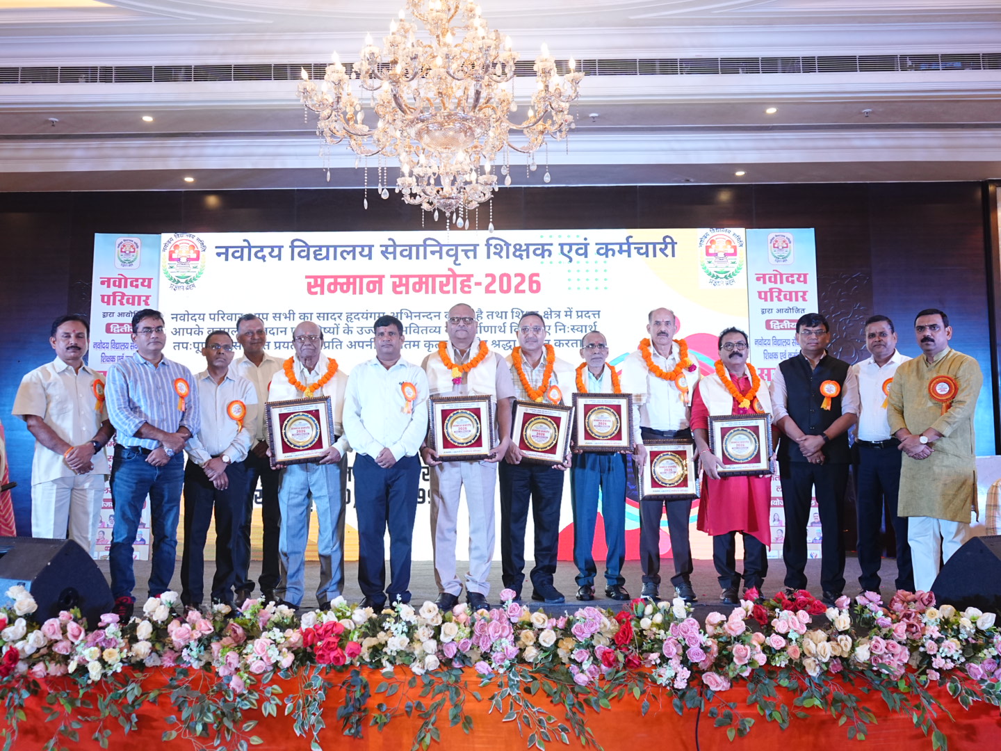 कर्मचारी सम्मान समारोह